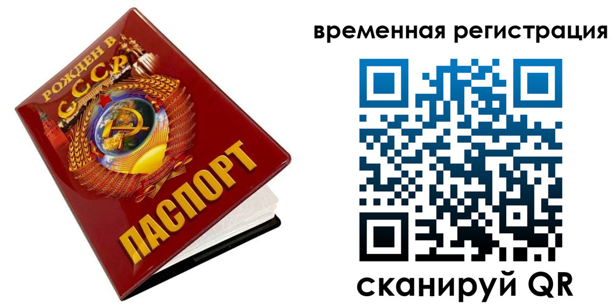 прописка для кредита в Лермонтове