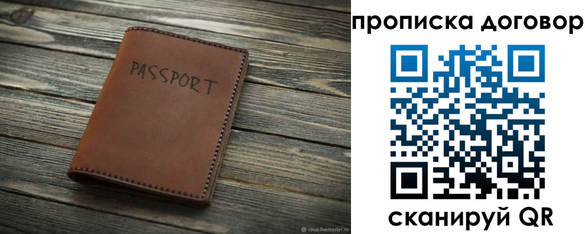 прописка 2025 в Лермонтове