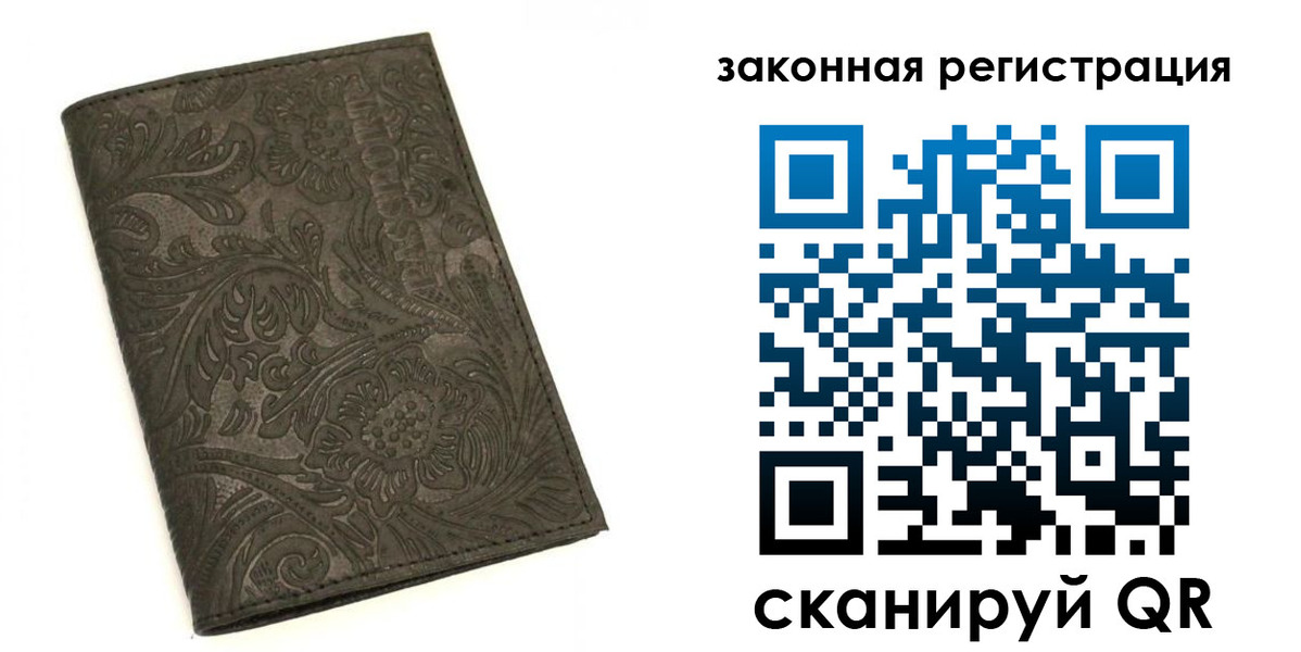прописка для военкомата в Лермонтове